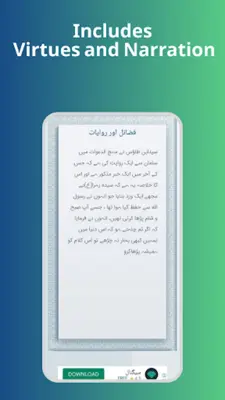 Dua noor android App screenshot 2